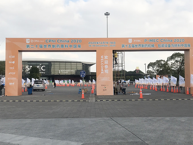 เราจะเข้าร่วมงาน CPhI ครั้งที่ 20 ที่เซี่ยงไฮ้